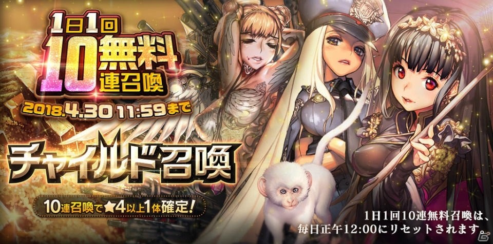 「デスティニーチャイルド」クレオパトラ、ホルスが登場するラグナブレイクが開催！「ドキドキ!★5シェアガチャ」も実施の画像3