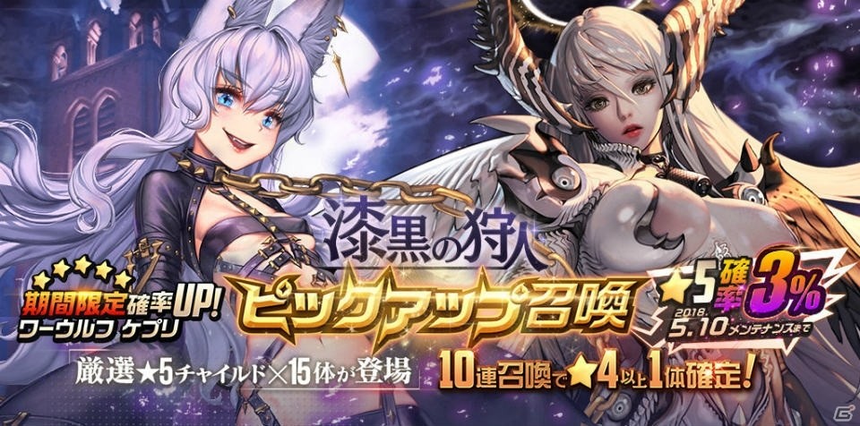 「デスティニーチャイルド」クレオパトラ、ホルスが登場するラグナブレイクが開催！「ドキドキ!★5シェアガチャ」も実施の画像7