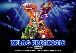 モンストの最新情報やイベントステージが盛りだくさん！「XFLAG PARK2018」が6月30日より開催の画像3