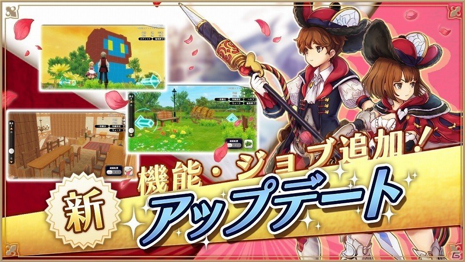 iOS/Android「アルケミアストーリー」新一次職「魔剣士」が実装！ハウジング機能などの新要素も追加の画像1