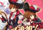 iOS/Android「アルケミアストーリー」新一次職「魔剣士」が実装！ハウジング機能などの新要素も追加