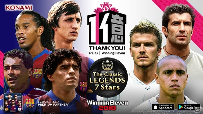 ウイニングイレブン」シリーズが世界累計1億本＆1億DL達成！1億ユーザー感謝キャンペーンが開催の画像2