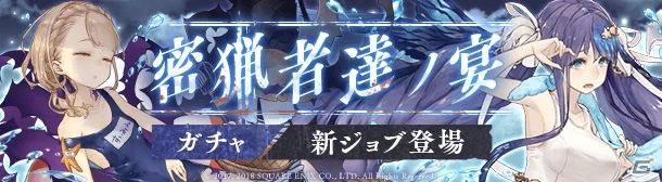 Ios Android Sinoalice 人魚姫といばら姫のスク水姿の新ジョブが登場 ゴールデンウィーク記念特別キャンペーンも実施 ゲーム情報サイト Gamer