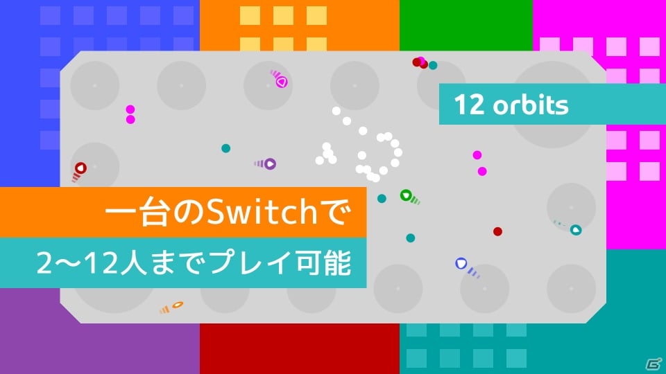 2人から12人までコントローラがなくても楽しめる対戦ゲーム！「12 orbits」がNintendo Switch向けに配信開始の画像2