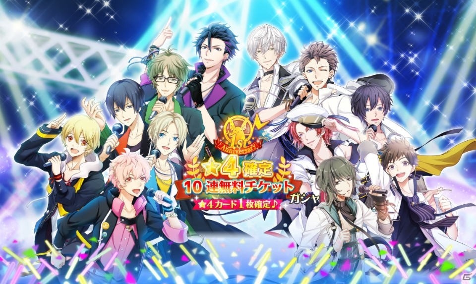 「ツキノパラダイス。」1周年記念キャンペーンが開催！ログインボーナスや10連無料ガシャもの画像8