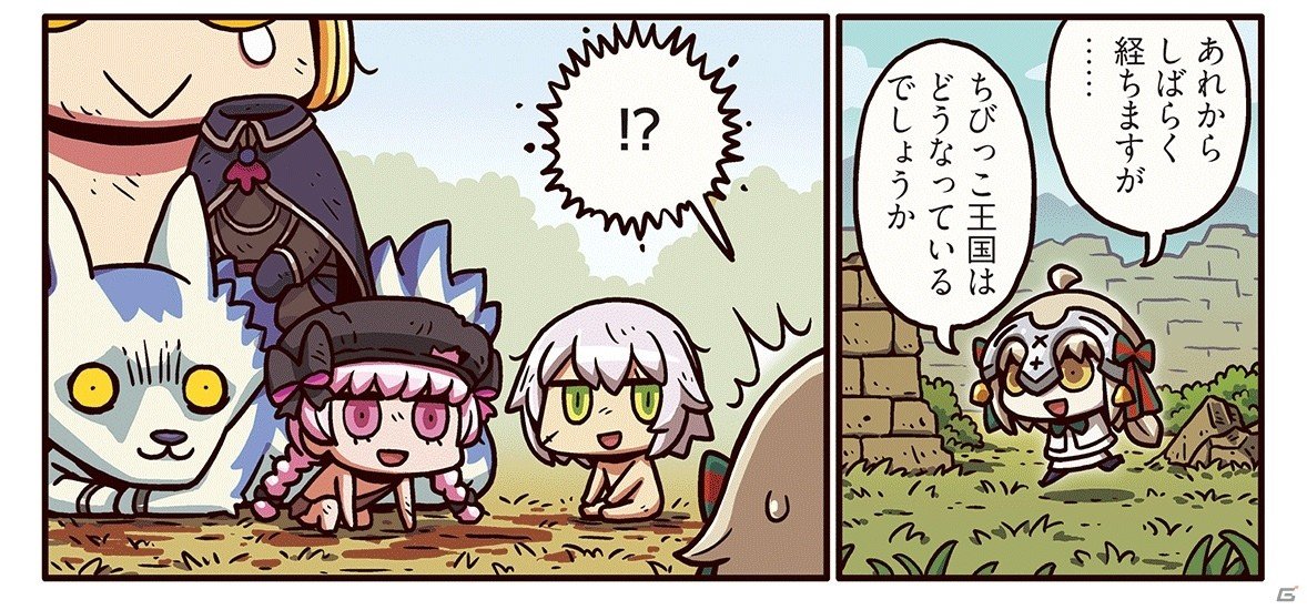 その後のちびっ子王国を見に行くジャンヌオルタリリィだが ますますマンガで分かる Fate Grand Order 第39話更新の画像 Gamer