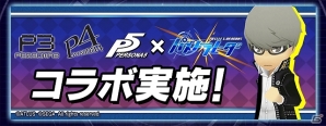 「パズル＆ドラゴンズ」にて「ペルソナ」シリーズとのコラボが4月27日より開始！シリーズの人気キャラクター達が集結の画像8