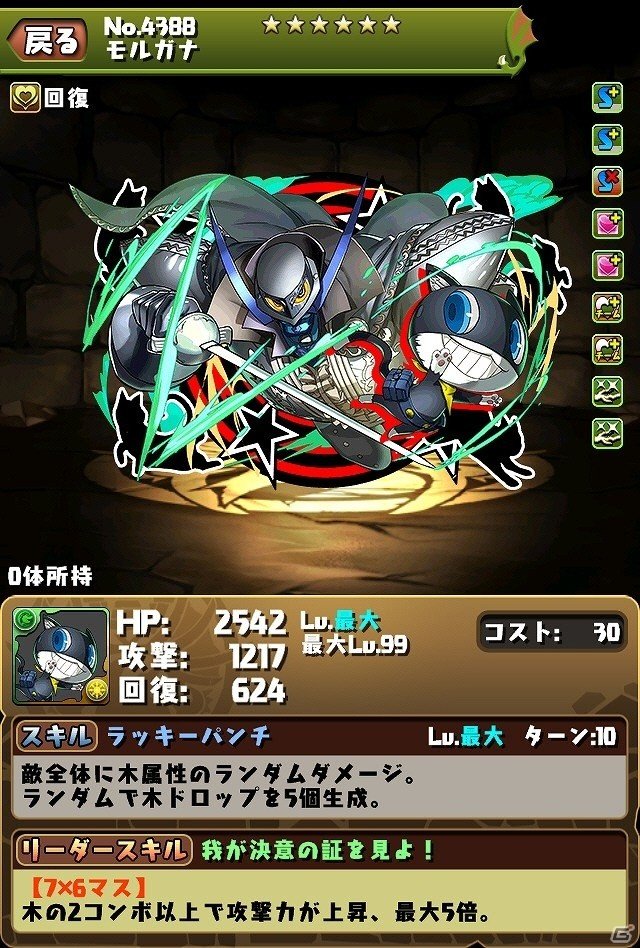 「パズル＆ドラゴンズ」にて「ペルソナ」シリーズとのコラボが4月27日より開始！シリーズの人気キャラクター達が集結の画像7