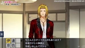 PS Vita「ときめきレストラン☆☆☆ Project TRISTARS」追加ダウンロードコンテンツ第8弾が配信開始の画像2