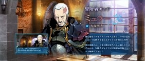 3DS「世界樹の迷宮X」潘めぐみさんのナレーションにのせたTVCMが先行公開！NPCの情報もの画像1