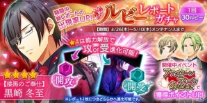「ブラッディチェイン」白と黒のダブル執事がキービジュアル！イベント「アフタヌーンティーをあなたに」が開催の画像5