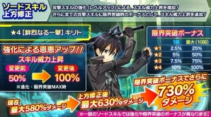 「ソードアート・オンライン インテグラル・ファクター」連続大型アップデート第1弾！新機能「ギルド」の実装＆第七層が追加の画像5