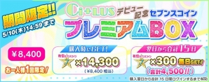 「Tokyo 7th シスターズ」イベント「第2回7th Live Festa！！」が開催！ANOTHER譜面とLEGEND譜面を楽しもうの画像10