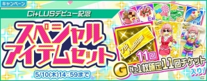 「Tokyo 7th シスターズ」イベント「第2回7th Live Festa！！」が開催！ANOTHER譜面とLEGEND譜面を楽しもうの画像11