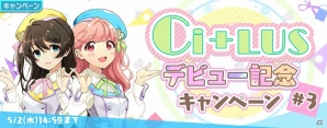 「Tokyo 7th シスターズ」イベント「第2回7th Live Festa！！」が開催！ANOTHER譜面とLEGEND譜面を楽しもうの画像5