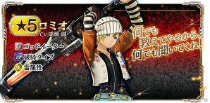 iOS/Android「ゴッドイーター レゾナントオプス」GE2よりシエルとロミオが登場するピックアップガシャ「血の弾丸」が開催！の画像3