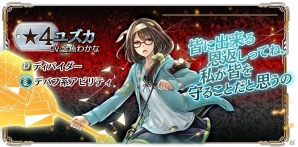 iOS/Android「ゴッドイーター レゾナントオプス」GE2よりシエルとロミオが登場するピックアップガシャ「血の弾丸」が開催！の画像5