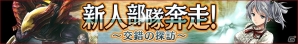 iOS/Android「ゴッドイーター レゾナントオプス」GE2よりシエルとロミオが登場するピックアップガシャ「血の弾丸」が開催！の画像6