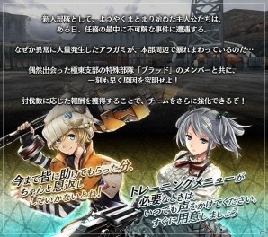 iOS/Android「ゴッドイーター レゾナントオプス」GE2よりシエルとロミオが登場するピックアップガシャ「血の弾丸」が開催！の画像7