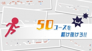 死にゲー・ランアクション「10秒走」がiOS/Android向けに配信開始！の画像2