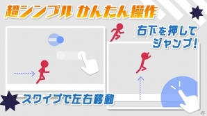 死にゲー・ランアクション「10秒走」がiOS/Android向けに配信開始！の画像3