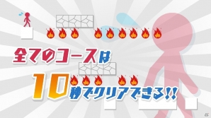 死にゲー・ランアクション「10秒走」がiOS/Android向けに配信開始！の画像4