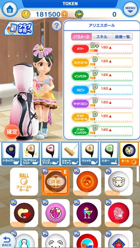 「みんゴル」に1対1のマッチプレーが楽しめる「ツアーでゴルフ」が登場！先行プレイのインプレッションをお届けの画像9