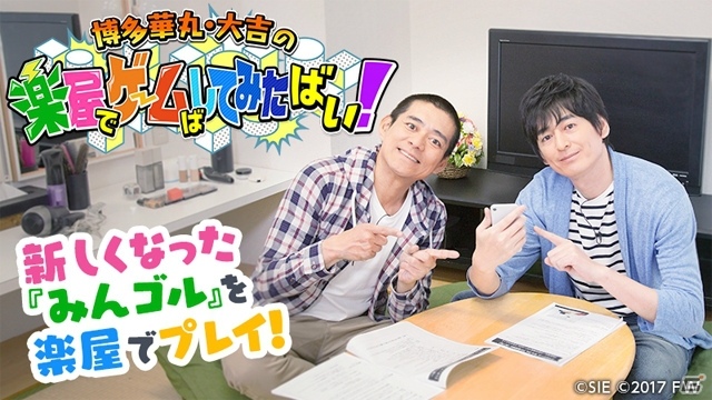 iOS/Android「みんゴル」1対1の1ホールマッチが楽しめる新モードが登場！博多華丸・大吉さん出演のWeb番組予告編も公開の画像3