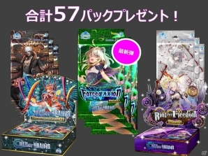 iOS/Android「WAR OF BRAINS Re:Boot」第5弾拡張パック「Force of Axion」が配信開始！最大57パックがもらえるプレゼントキャンペーンも実施の画像4
