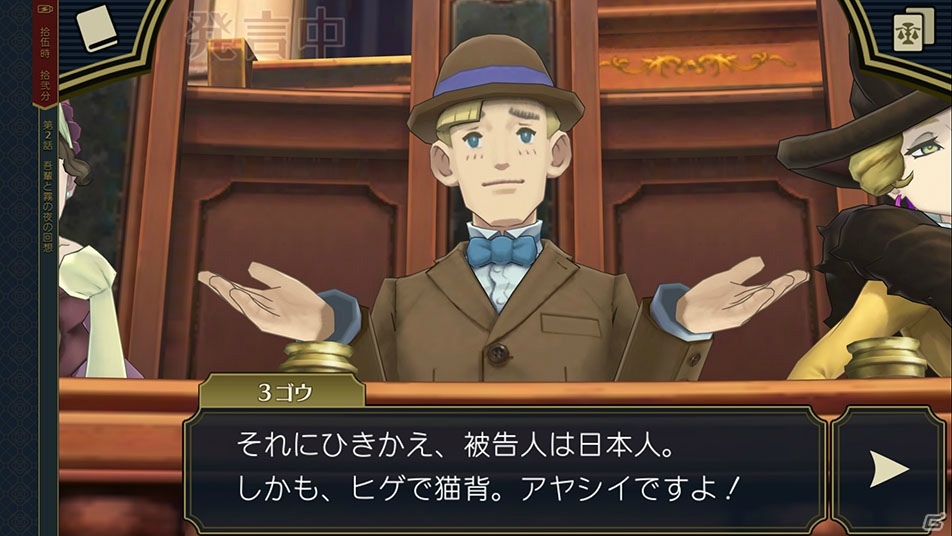 「大逆転裁判2 -成歩堂龍ノ介の覺悟-」探偵パートと法廷パートで真実を導きだすゲームシステムを紹介！の画像17