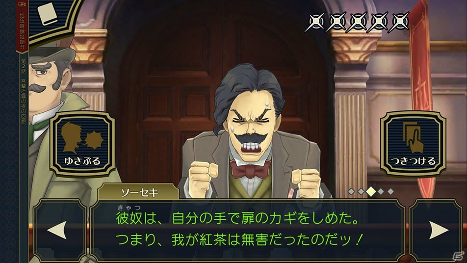 「大逆転裁判2 -成歩堂龍ノ介の覺悟-」探偵パートと法廷パートで真実を導きだすゲームシステムを紹介！の画像6