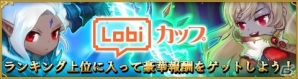 iOS/Android「TRINITY MASTER」新スキルを備えたアニマ「墨染忍のフウマ」が登場！アリーナイベント「Lobiカップ」も開催の画像6