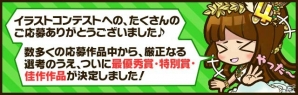 「サモンズボード」★6以上確定のガチャチケットがもらえる「ゴールデンウィークイベント」が開催！の画像9
