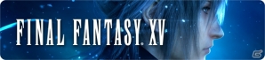 「TERRA BATTLE」にて「FFXV」コラボクエストが再登場！最大20個のエナジーがもらえるプレゼントキャンペーンも開催の画像1
