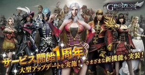 iOS/Android「Goddess～闇夜の奇跡～」サービス開始1周年！大型アップデート情報と声優陣が公開の画像1