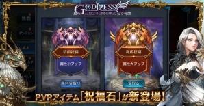 iOS/Android「Goddess～闇夜の奇跡～」サービス開始1周年！大型アップデート情報と声優陣が公開の画像10