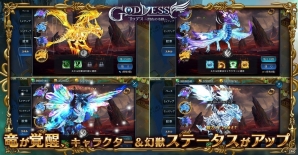 iOS/Android「Goddess～闇夜の奇跡～」サービス開始1周年！大型アップデート情報と声優陣が公開の画像11