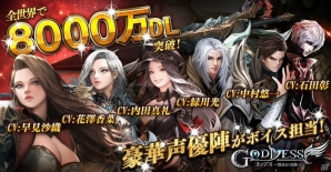 iOS/Android「Goddess～闇夜の奇跡～」サービス開始1周年！大型アップデート情報と声優陣が公開の画像2