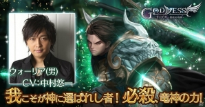 iOS/Android「Goddess～闇夜の奇跡～」サービス開始1周年！大型アップデート情報と声優陣が公開の画像4