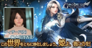 iOS/Android「Goddess～闇夜の奇跡～」サービス開始1周年！大型アップデート情報と声優陣が公開の画像6