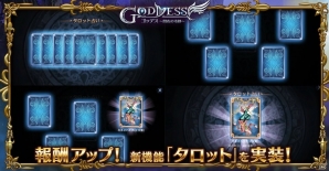 iOS/Android「Goddess～闇夜の奇跡～」サービス開始1周年！大型アップデート情報と声優陣が公開の画像9