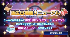 「あんさんぶるスターズ！」3周年キャンペーンが開催決定！PC版事前登録受付もDMM GAMESにて開始の画像5