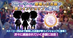 「あんさんぶるスターズ！」3周年キャンペーンが開催決定！PC版事前登録受付もDMM GAMESにて開始の画像6