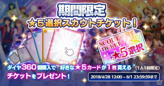 「あんさんぶるスターズ！」3周年キャンペーンが開催決定！PC版事前登録受付もDMM GAMESにて開始の画像2