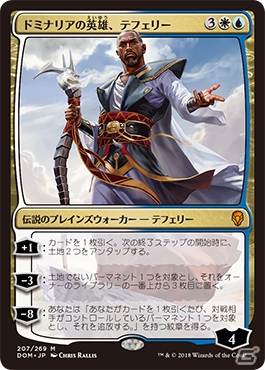 TCG「マジック：ザ・ギャザリング」物語の原点、始まりの次元へ―新セット「ドミナリア」が本日発売！の画像4