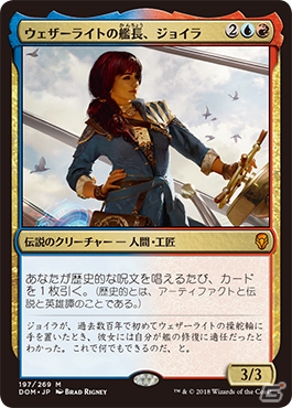 TCG「マジック：ザ・ギャザリング」物語の原点、始まりの次元へ―新セット「ドミナリア」が本日発売！の画像5