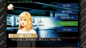 刑事J．B．ハロルドシリーズ第3弾！消えたサファイアに隠された殺意を追うSwitch版「刑事J.B.ハロルドの事件簿 キス・オブ・マーダー」が5月3日に配信の画像8