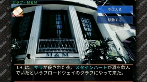 刑事J．B．ハロルドシリーズ第3弾！消えたサファイアに隠された殺意を追うSwitch版「刑事J.B.ハロルドの事件簿 キス・オブ・マーダー」が5月3日に配信の画像9