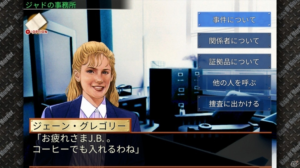 刑事J．B．ハロルドシリーズ第3弾！消えたサファイアに隠された殺意を追うSwitch版「刑事J.B.ハロルドの事件簿 キス・オブ・マーダー」が5月3日に配信の画像2
