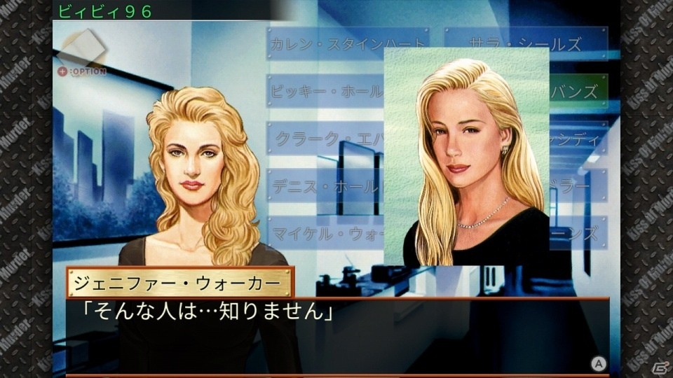 刑事J．B．ハロルドシリーズ第3弾！消えたサファイアに隠された殺意を追うSwitch版「刑事J.B.ハロルドの事件簿 キス・オブ・マーダー」が5月3日に配信の画像4